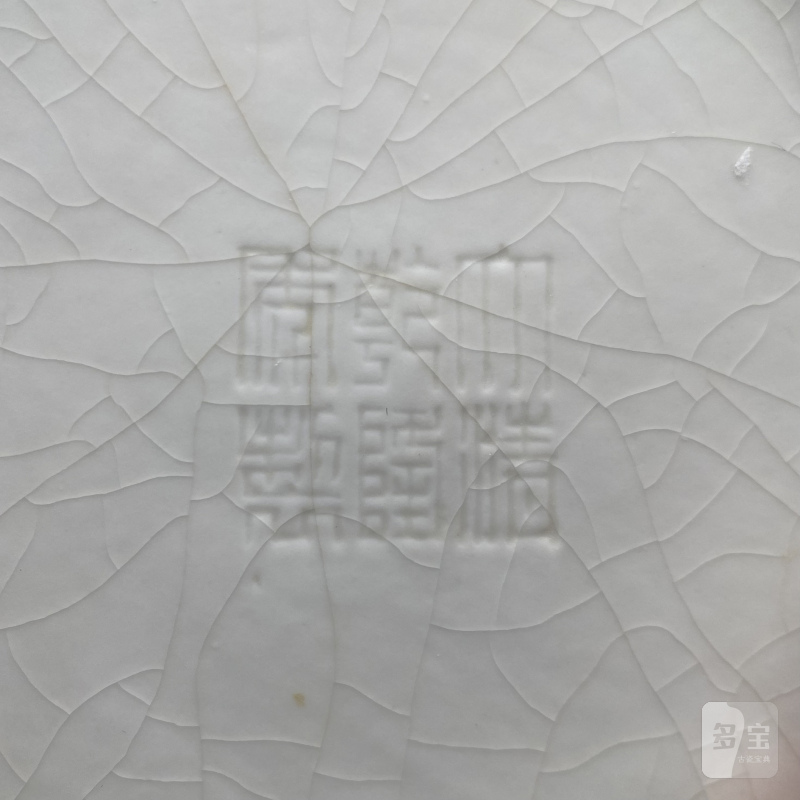 清乾隆 仿定暗刻九菊图三足洗 - 图14